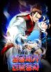 the-rogue-young-master-of-the-namgung-clan