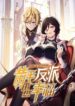 the-yellow-haired-villain-in-female-main-character-s-novel-wants-happiness