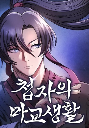 a-spy-s-survival-in-the-demonic-cult