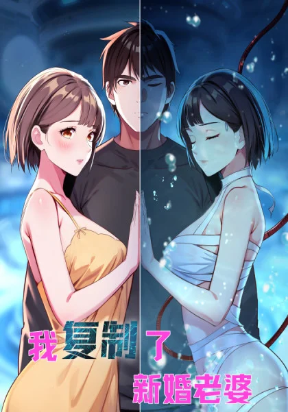 i-cloned-my-newlywed-wife
