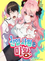 the-new-hire-is-the-demon-lord