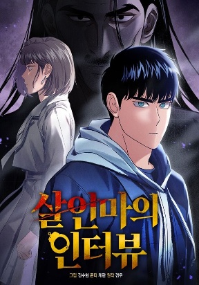 confession-of-a-murderer