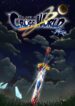 the-legend-of-crossworld
