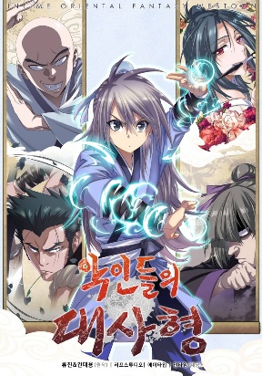 the-villains-senior-brother