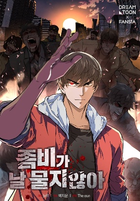 the-zombie-won-t-bite-me