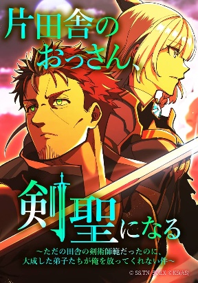 from-rural-instructor-to-sword-saint