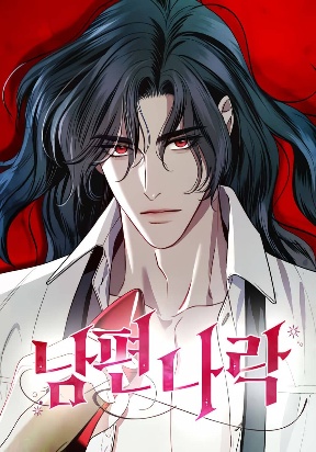 how-to-send-my-husband-to-the-abyss