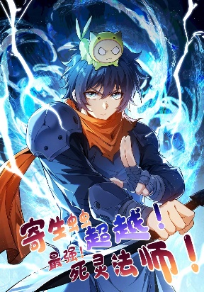 parasite-mage-the-mmo-chronicles