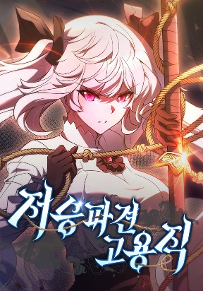 part-time-grim-reaper