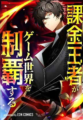 the-king-of-microtransactions-conquers-the-game-world