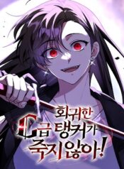 the-returned-c-rank-tank-won-t-die