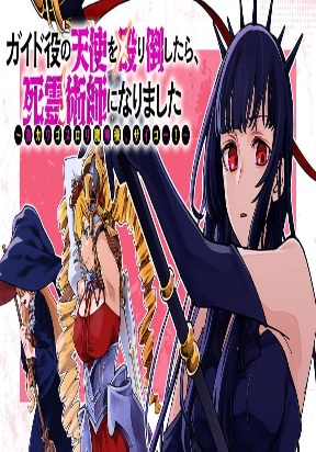 after-i-knocked-down-a-guide-angel-i-became-a-necromancer-a-supremely-cute-gothic-lolita-evil-god-is-so-terrific
