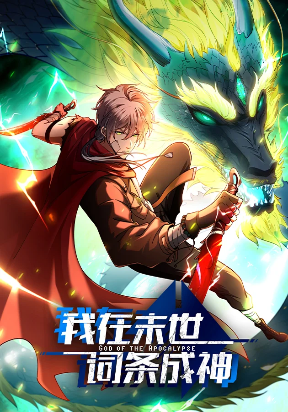 god-of-the-apocalypse