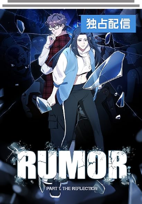 rumor-weirdo-kim