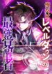 the-awakened-one-who-levels-in-reverse