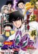 hell-teacher-jigoku-sensei-nube-plus