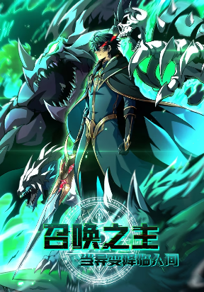 lord-of-summons-sudden-mutation