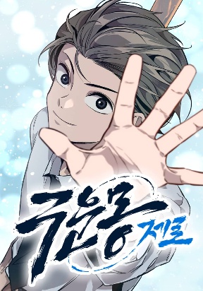 the-cloud-dream-of-the-nine-zero