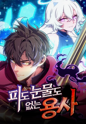 the-cold-blooded-warrior