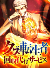 the-reincarnated-scum-hunter