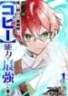 time-prison-a-spirit-armament-wielder-who-returns-by-death-uses-his-copy-ability-to-become-the-strongest