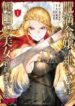 himan-reijou-wa-hosoku-nari-ato-wa-keikoku-no-bijo-butsuri-to-shite-ikiru-nomi