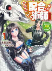 i-was-banished-for-being-a-useless-tamer-but-my-second-job-as-a-universal-fusionist-lets-me-build-the-ultimate-party