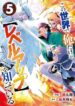 only-i-know-about-leveling-up-in-this-world