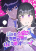 the-main-character-in-the-novel-i-wrote-are-trying-to-kill-me